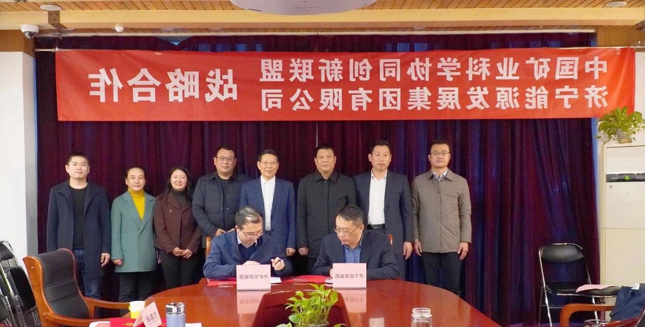 张广宇带队到北京与何满潮院士团队洽谈战略合作