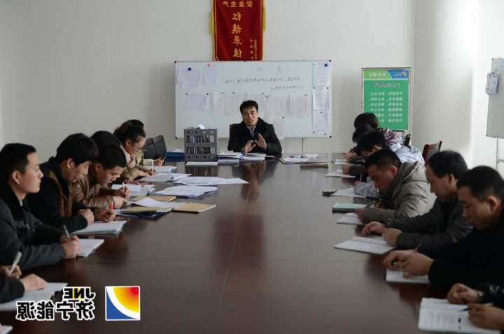 安居煤矿学习贯彻落实集团会议精神快实严