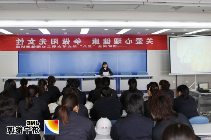 民生煤化举办《女性心理健康知识》专题讲座