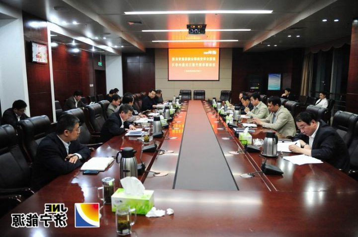 集团公司领导班子进行党的群众路线教育实践活动第三次集中学习