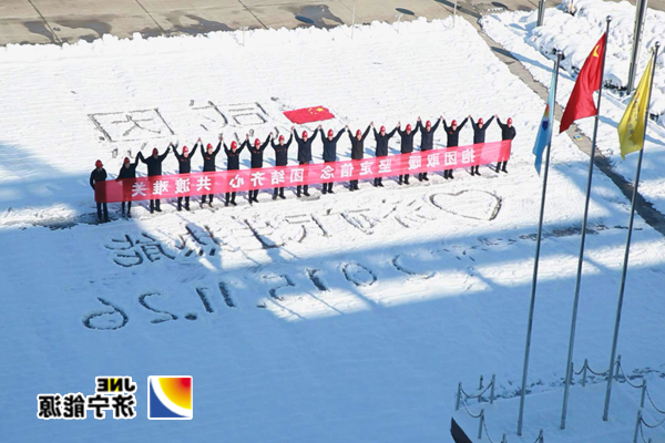 济矿民生热能职工“感恩企业&nbsp;携手并进”