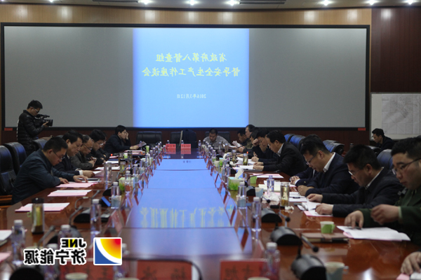 省政府第八督查组到阳城煤电督导全国“两会”期间安全生产工作