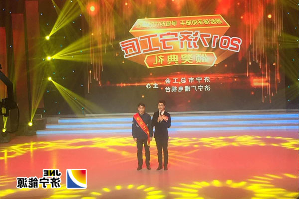 运河煤矿职工武国庆荣获“济宁工匠”称号