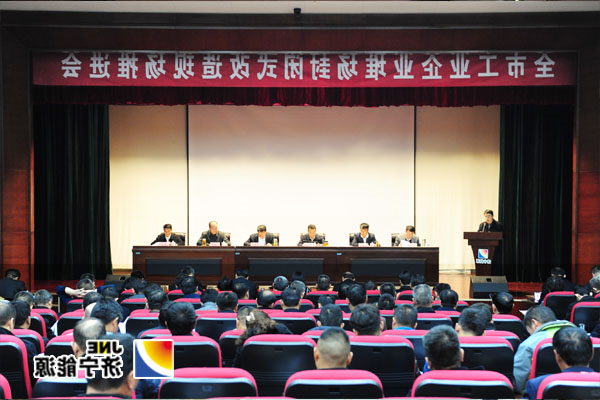 全市工业企业堆场封闭式改造现场推进会在集团公司召开