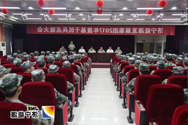 济宁军分区对集团公司基干民兵进行集合点验