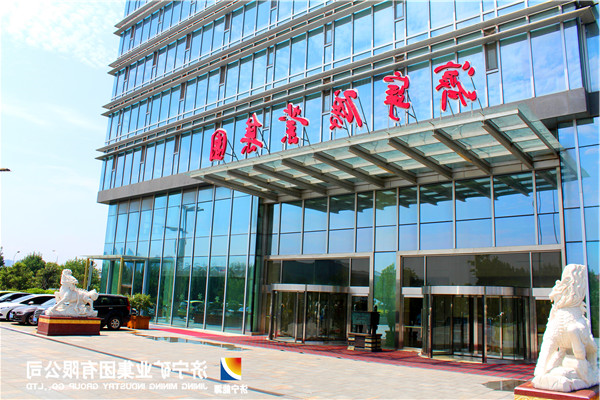 济矿集团成功注册中国银行间市场交易商协会26亿元债券