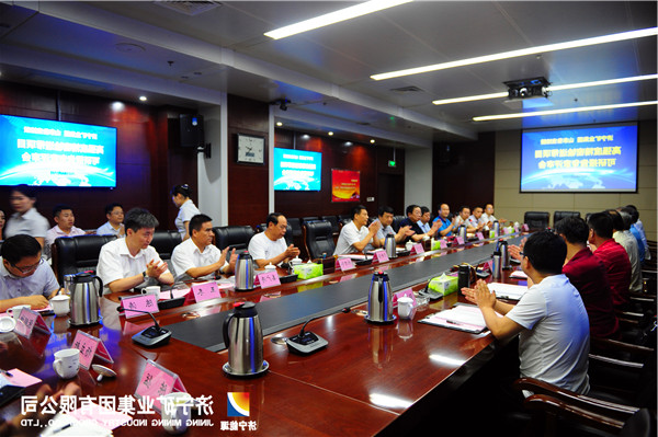 济宁矿业集团&nbsp;&nbsp;山东鲁宝控股高强度精密输送带项目可研报告专家评审会召开