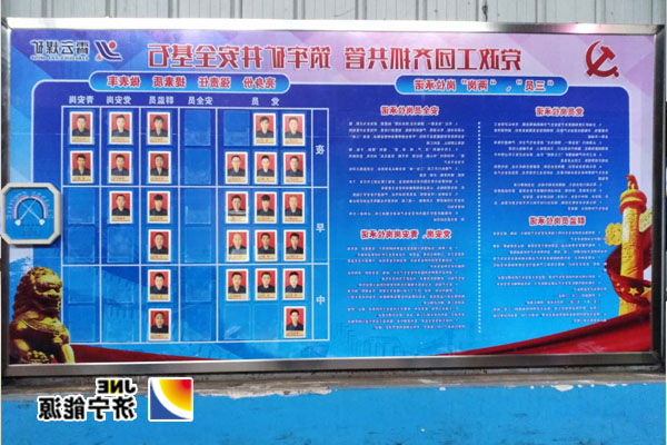 霄云煤矿推行“三员两岗”挂牌上岗亮身份活动