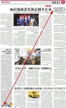 企业家日报：人生舞台虽不同    军人本色不曾改——记济宁能源发展集团落陵盛源政工部主任孙兴华