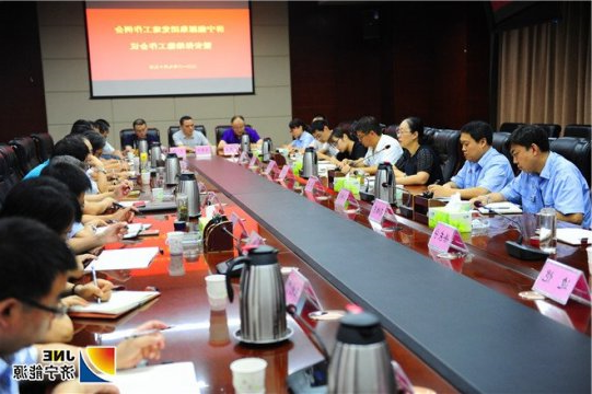 济宁能源召开9月份党建工作例会暨安保维稳工作会议