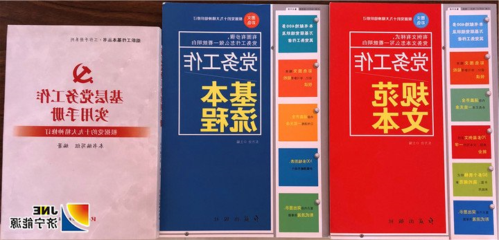 2018年10月29日，朱家峁煤矿党总支发放党建工具书（姜鹏摄）.jpg