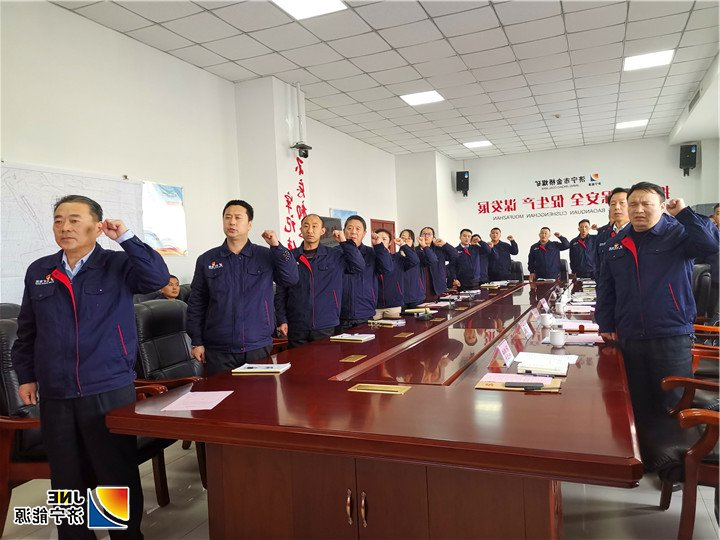 2019年1月7日，金桥煤矿上好廉政教育第一课（孙欢 摄）.jpg