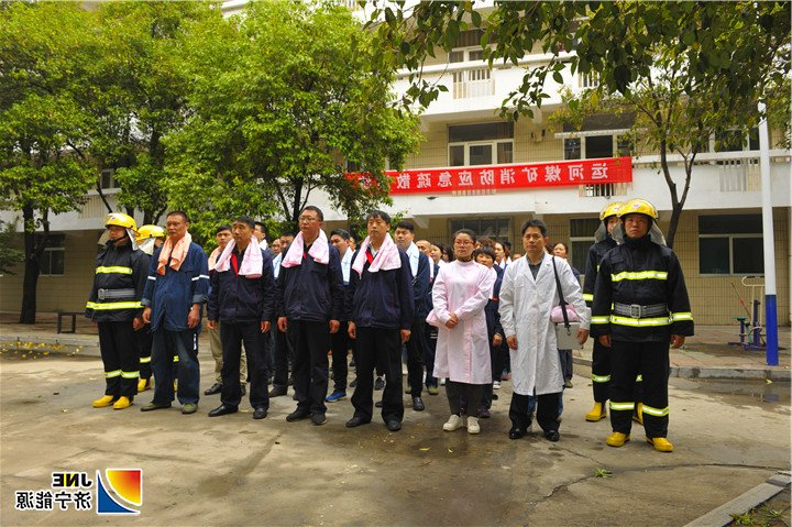 1556412731388060.jpg 图一:2019年4月23日,运河煤矿举办地面消防应急演练(徐秀娇).jpg