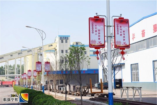 金桥煤矿制作道旗 传播米乐