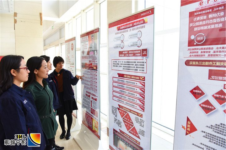 金桥煤矿：2019年5月5日，金桥煤矿制作米乐道旗，传播效果好（王海峰 摄） (2).jpg