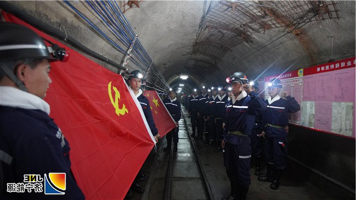 2019年6月28日，运河煤矿井下宣誓喜迎建党98周年（ 程刚 丁冬冬）.jpg