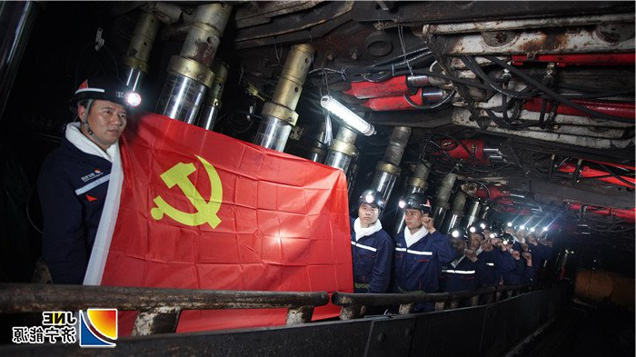 2019年6月28日，运河煤矿井下宣誓喜迎建党98周年（ 程刚 丁冬冬） .jpg