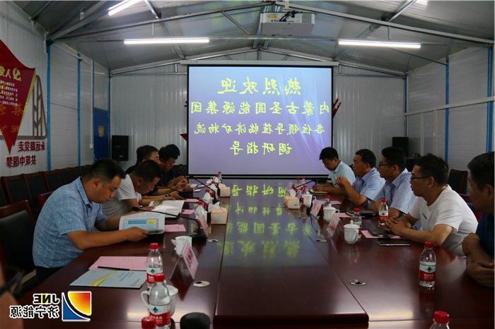 2019年7月25日，内蒙古圣圆能源集团副总经理贺文熊一行到济矿物流公司调研指导（邓琳 路英杰文 路英杰 图） (1).jpg