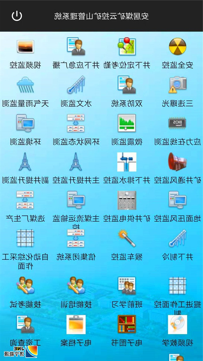 2019年8月27日，安居煤矿“智慧化”开展2019年度技能比武活动理论考试--安居煤矿云控矿山管理系统.jpg