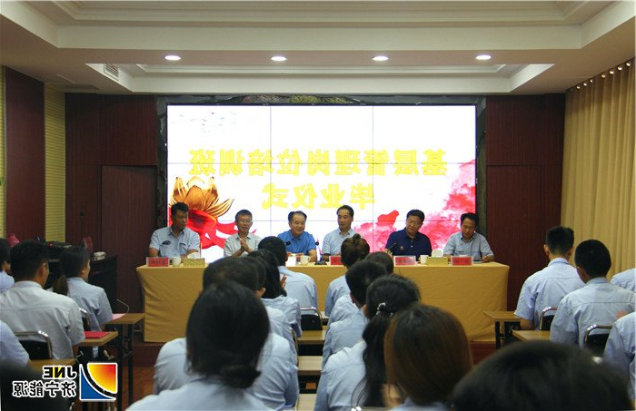 2019年8月30日，落陵盛源公司“管理技能提升培训班”圆满落幕（郝晓霞）01.jpg