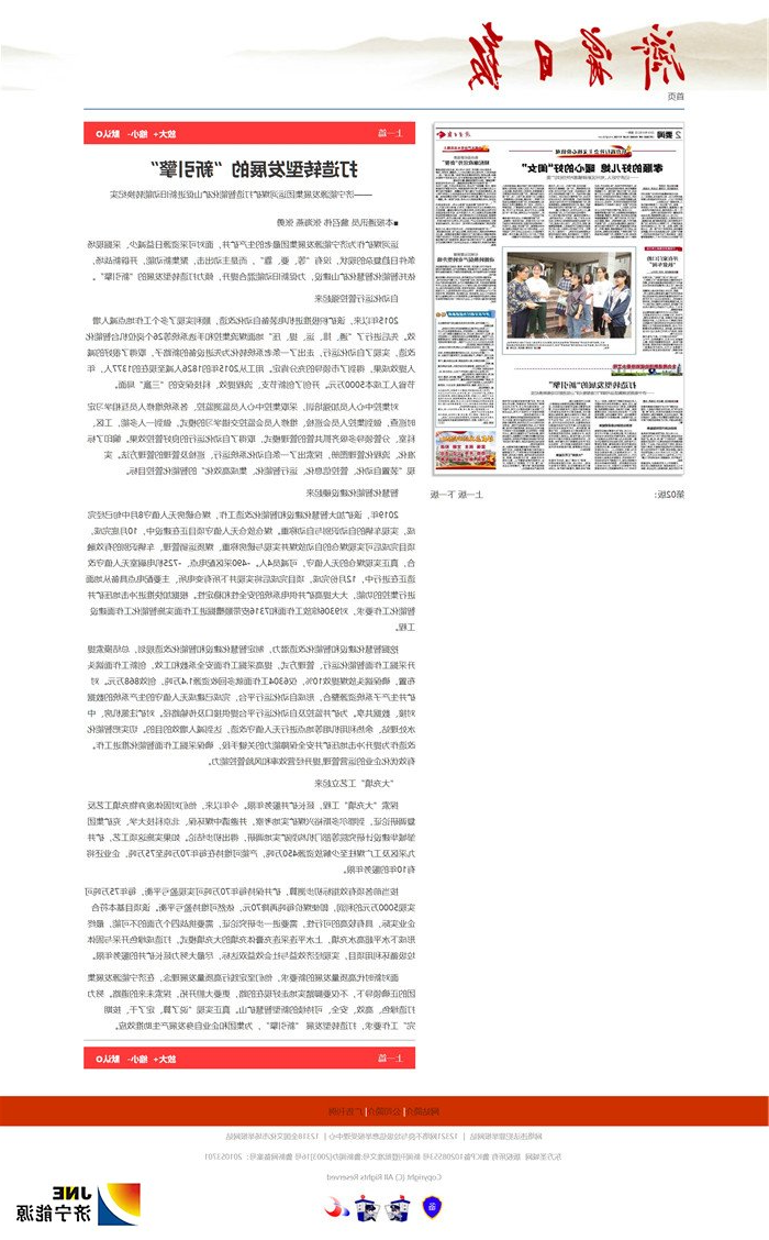 1568276131947258.jpg 打造转型发展的“新引擎”.jpg