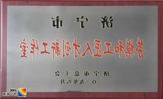 运河煤矿武国庆工匠创新工作室喜获“济宁市劳模和工匠人才创新工作室”荣誉称号