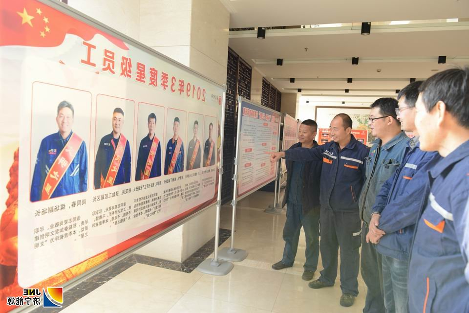 安居煤矿六“星”璀璨 激发企业正能量.JPG