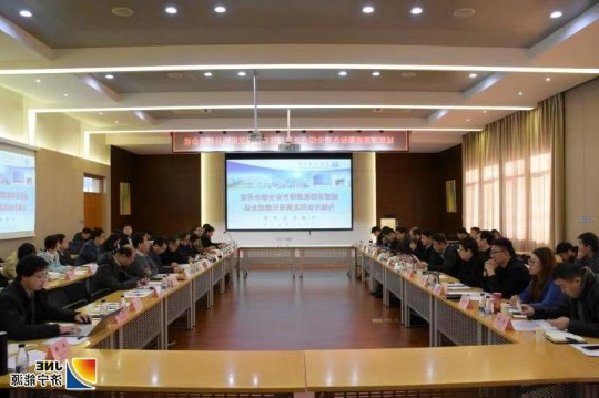 安居煤矿“城郊深部能源绿色安全综合开发与城市协同发展”项目推进会召开