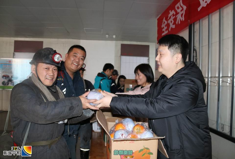 阳城煤电“冬至”关爱职工暖意浓.jpg