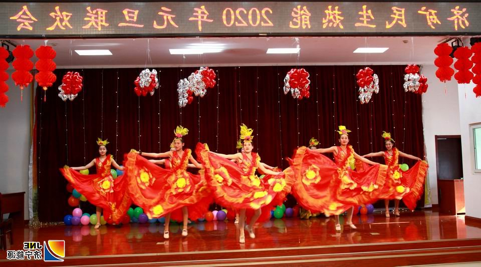 民生热能：民生热能举行2020年元旦联欢会（陶雄飞）.jpg