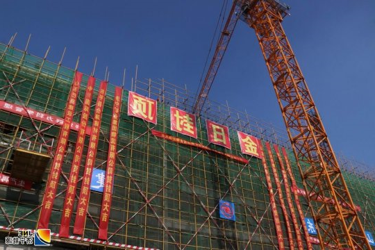 济矿物流职工宿舍楼顺利封顶