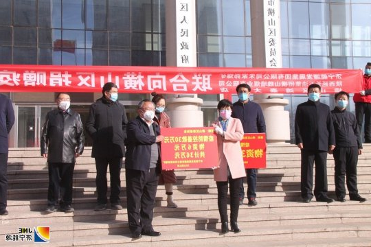 朱家峁煤矿向横山区捐赠资金物资助力防疫