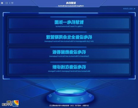 安居煤矿智慧矿山机电系统投入使用