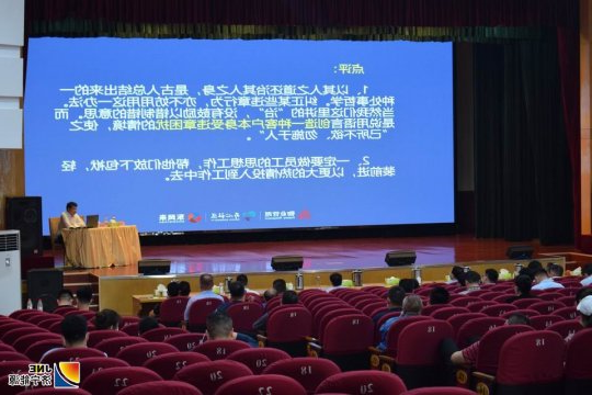 集团公司物业管理及服务专题讲座在运河煤矿召开