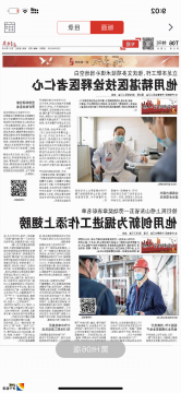 齐鲁晚报：他用创新为掘进工作添上翅膀