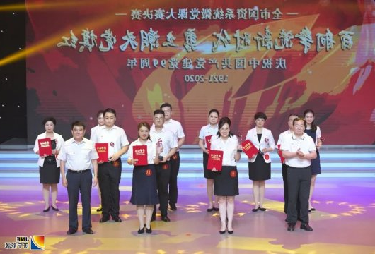 喜报！ 济宁能源荣获市国资系统“百舸争流新时代 勇立潮头党旗红”微党课大赛一、二等奖