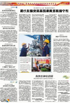 济宁日报：打造特色党建品牌 融入生产经营大局  济宁能源发展集团基层党建活力强