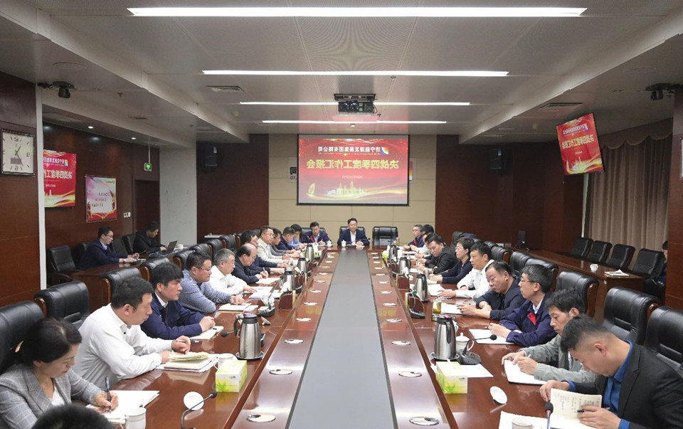 1602394573933373.jpg 集团公司召开决战四季度工作汇报会1.jpg