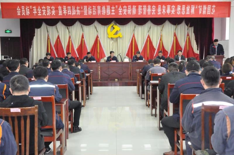 花园煤矿召开“决战四季度，实现安全年”动员会.jpg