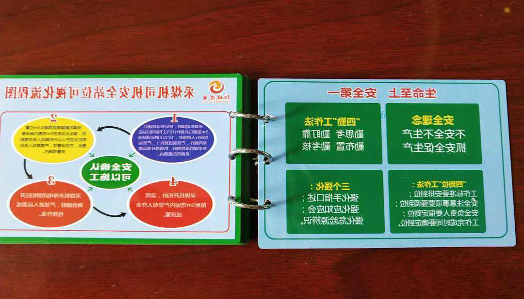 安全站位法 (4).jpg