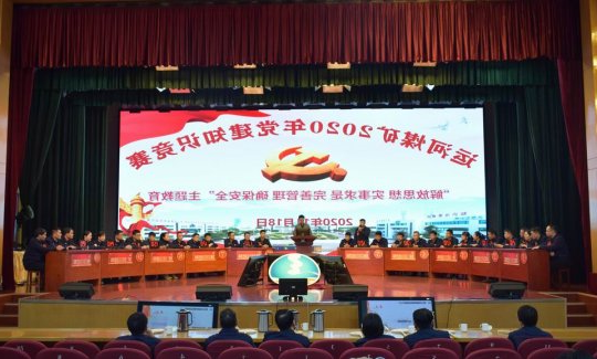 运河煤矿举办党建知识竞赛