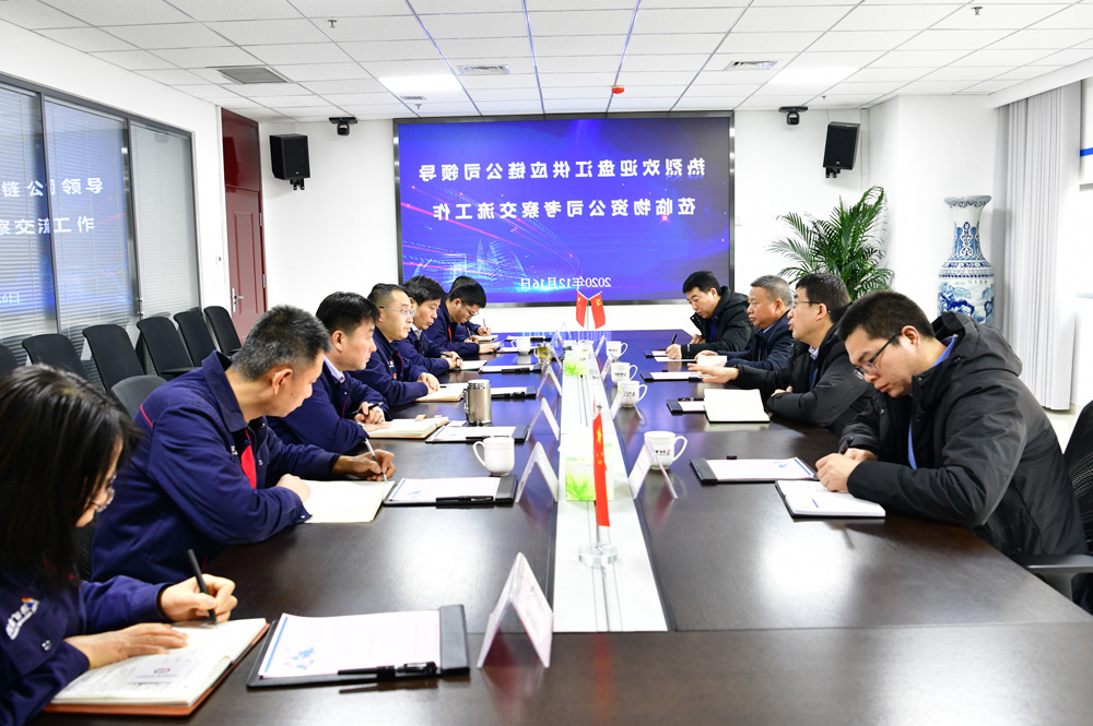 20201216盘江供应链公司到物资公司考察交流工作1.jpg