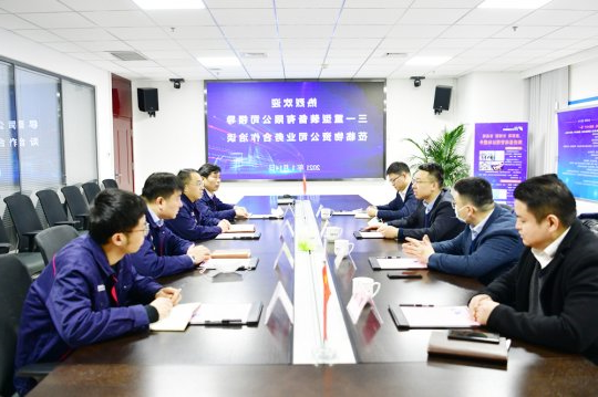 物资公司与三一重工开展业务合作洽谈