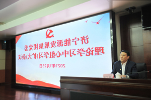 1611478978860242.jpg 集团公司召开党委理论学习中心组学习(扩大.jpg