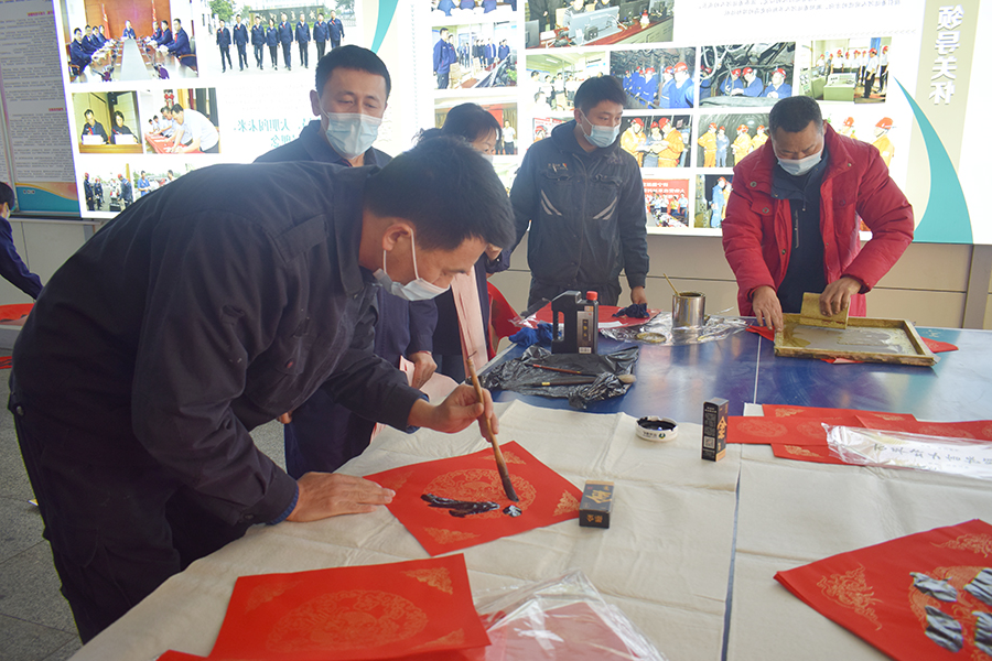 2021年2月8日，运河煤矿开展“泼墨迎‘新’福万家 挥毫接‘春’安矿山”送春联活动(单贝 沙诚）.JPG