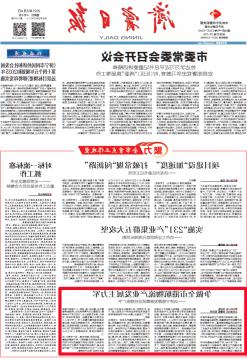 争做全市港航物流产业发展主力军