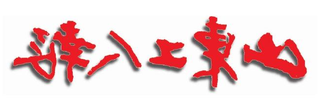 山东工人报logo.jpg
