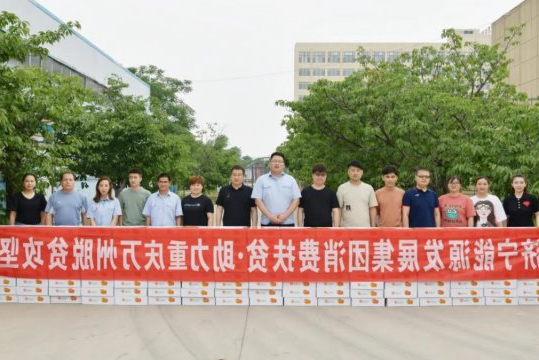 心想事“橙”丨济宁能源发展集团消费扶贫情系万州！