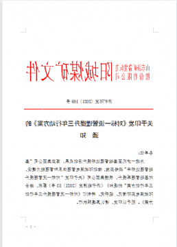 阳城煤电2021年对标一流管理提升活动全面铺开