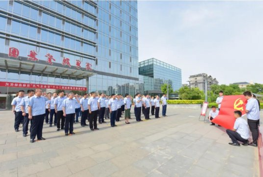 学习强国丨济宁能源：筑牢信仰根基，扛起国企使命担当